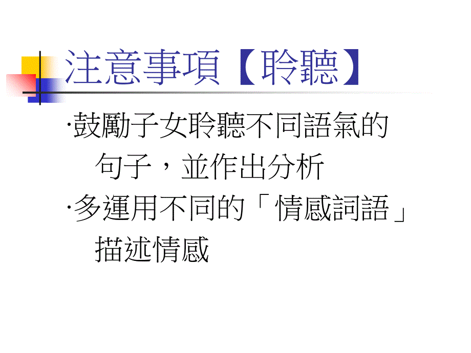 《全港性系统评估》PPT课件_第3页