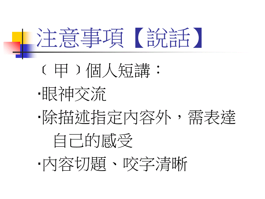 《全港性系统评估》PPT课件_第4页