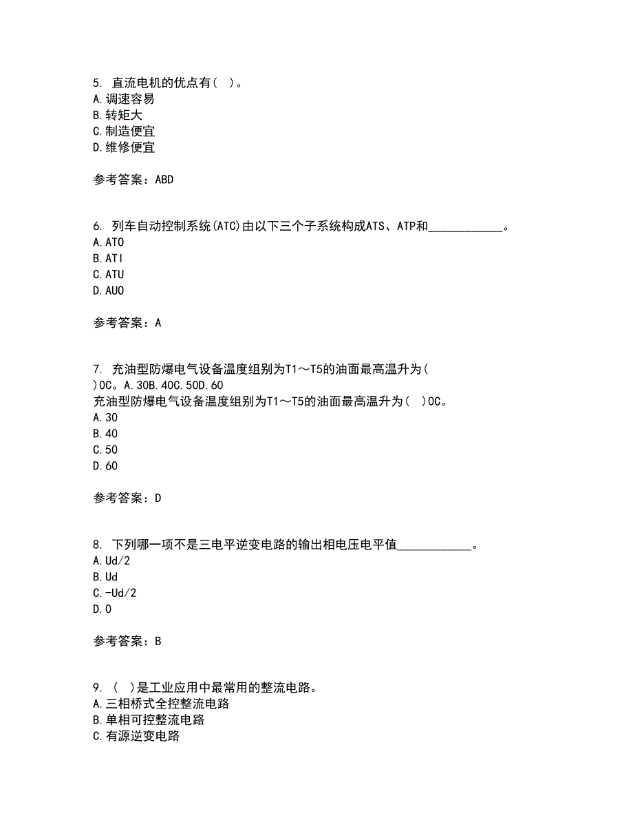 大连理工大学22春《电气工程概论》补考试题库答案参考72_第2页