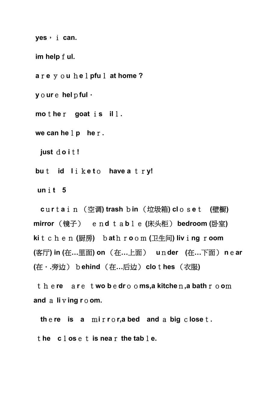 五年级作文归类_第5页