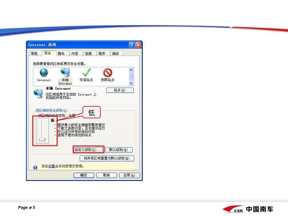 《OA操作讲解》PPT课件.ppt_第5页