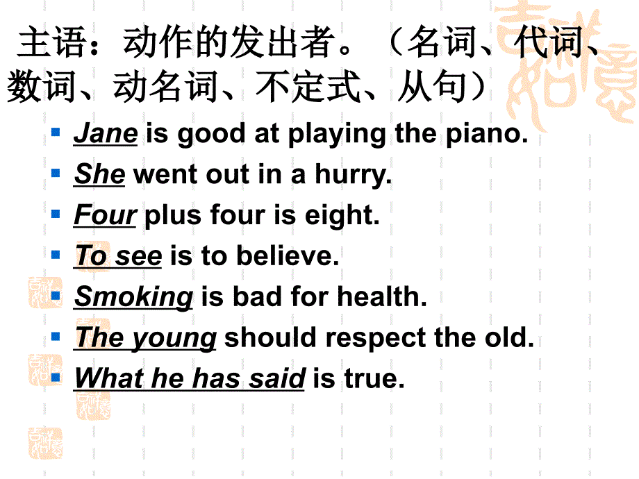 英语句子成分分析16slide_第4页