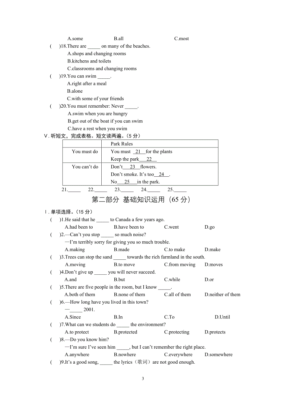 Unit2单元综合检教学文档_第3页