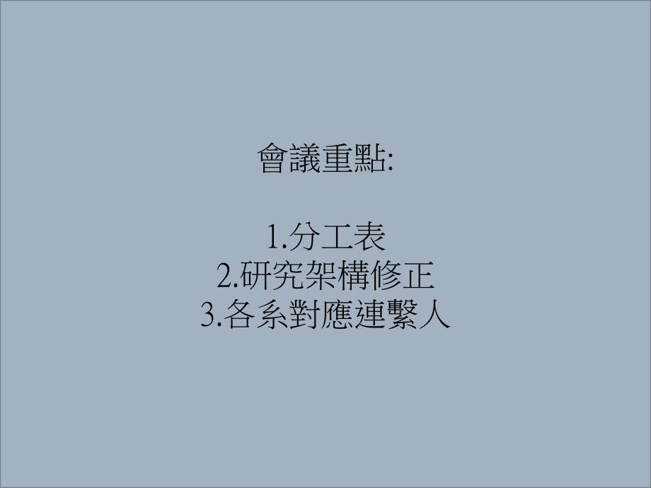 古迹历史街区保存活化_第2页