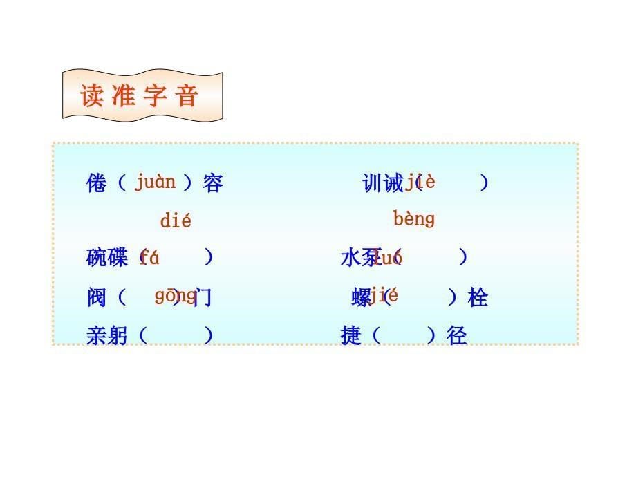 懒惰的智慧ppt课件(2)全面版_第5页