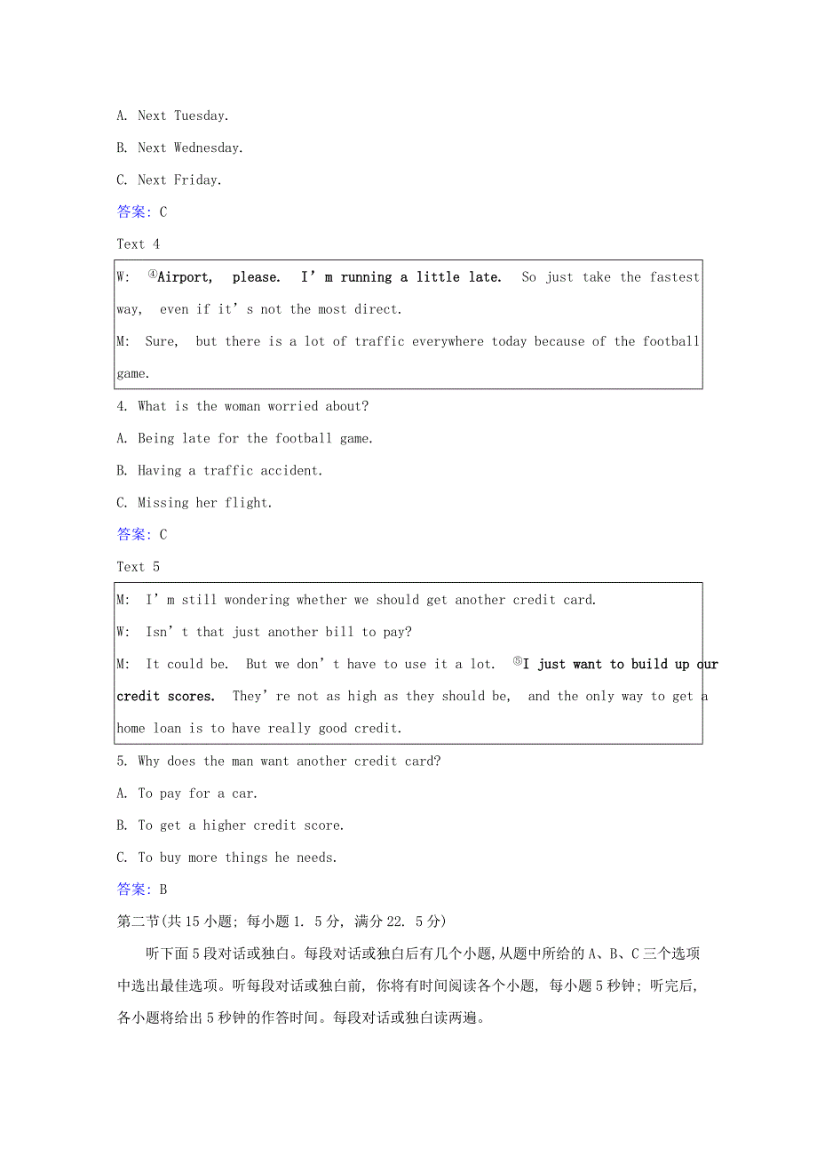 20212022学年新教材高中英语单元素养检测二Unit2LookingintotheFuture含解析新人教版选择性必修第一册_第2页