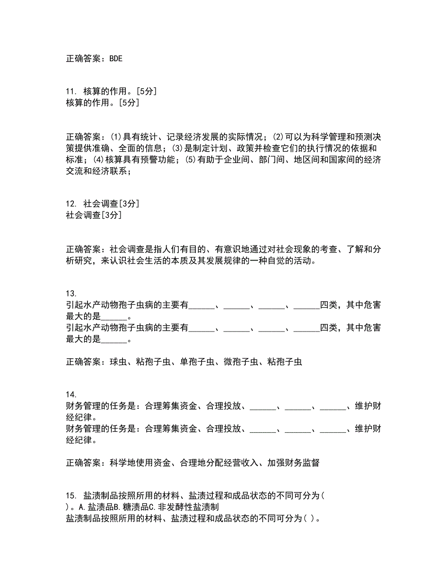 四川农业大学21春《农业政策与法规》在线作业三满分答案8_第3页