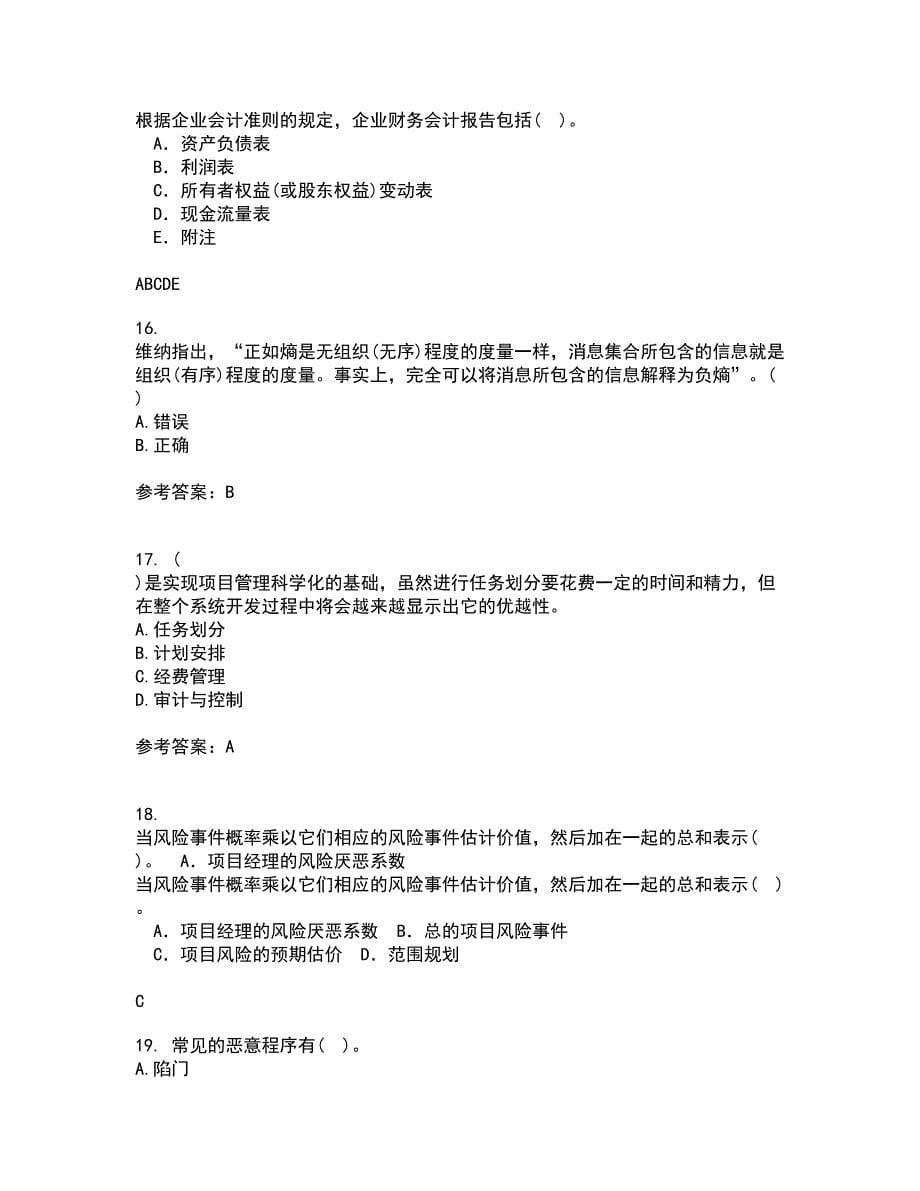 中国地质大学22春《信息资源管理》在线作业三及答案参考7_第5页