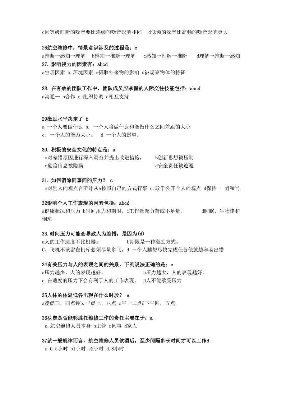 M9航空安全题库_第3页