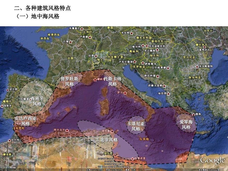 别墅建筑风格分析_第3页