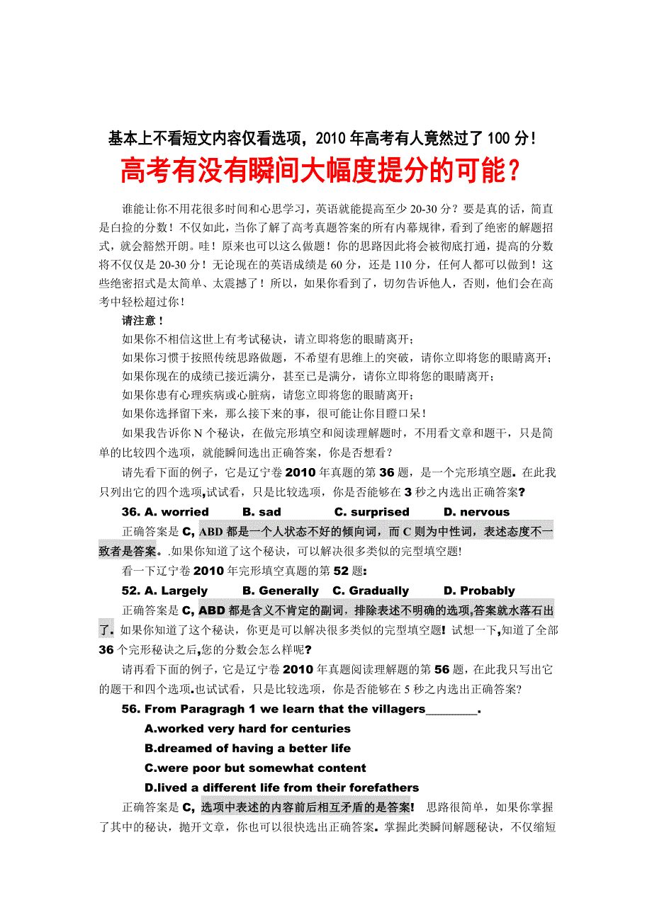 最新初高中语法英语语法记忆歌诀优秀名师资料_第2页