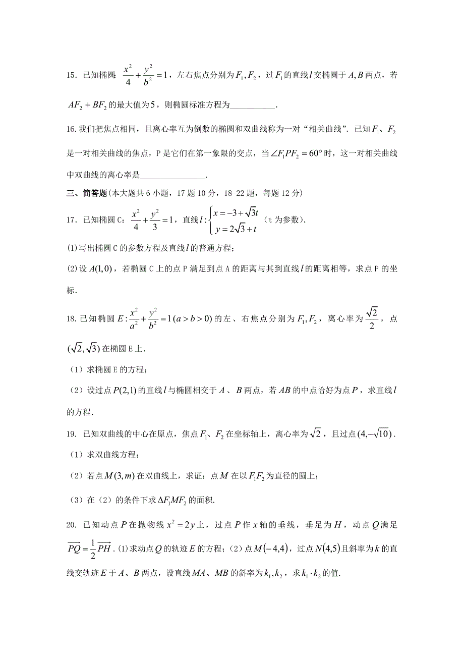 江西省南昌市2017-2018学年高二数学上学期期中试题理_第3页