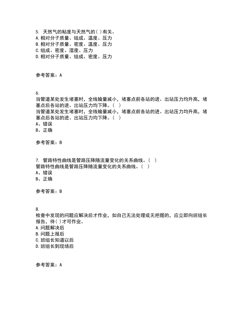 中国石油大学华东21秋《输油管道设计与管理》在线作业三满分答案77_第2页