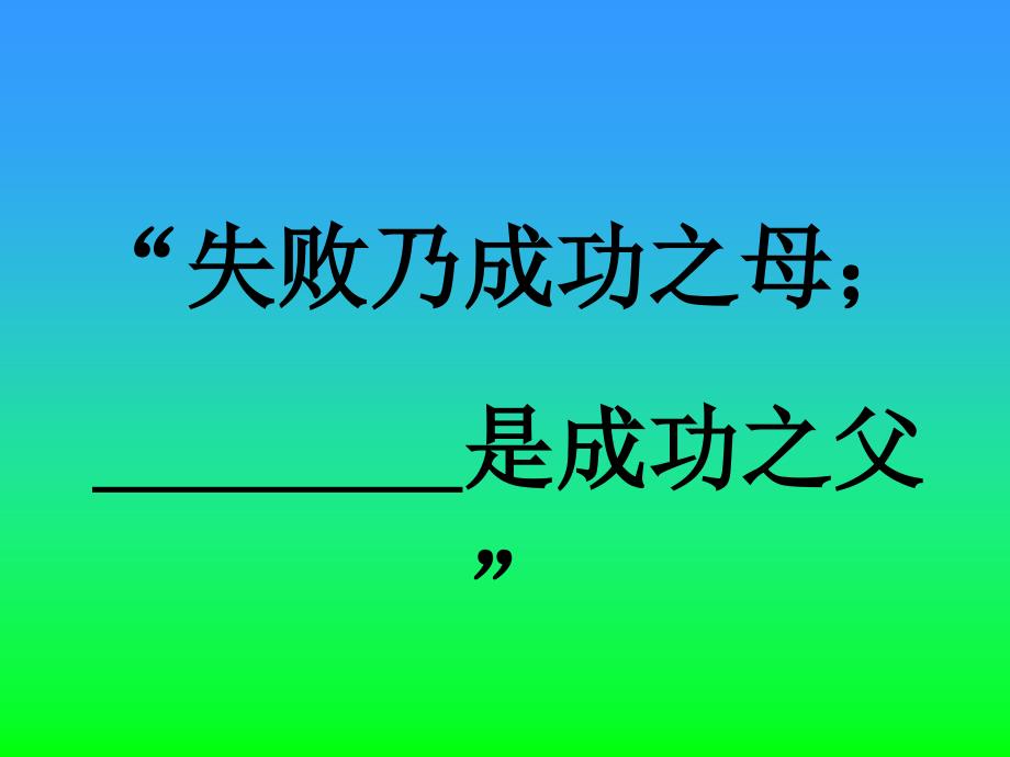 培训课件主管训练营_第4页