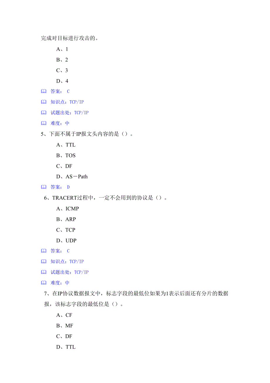 MPLS VPN承载考试题.doc_第2页