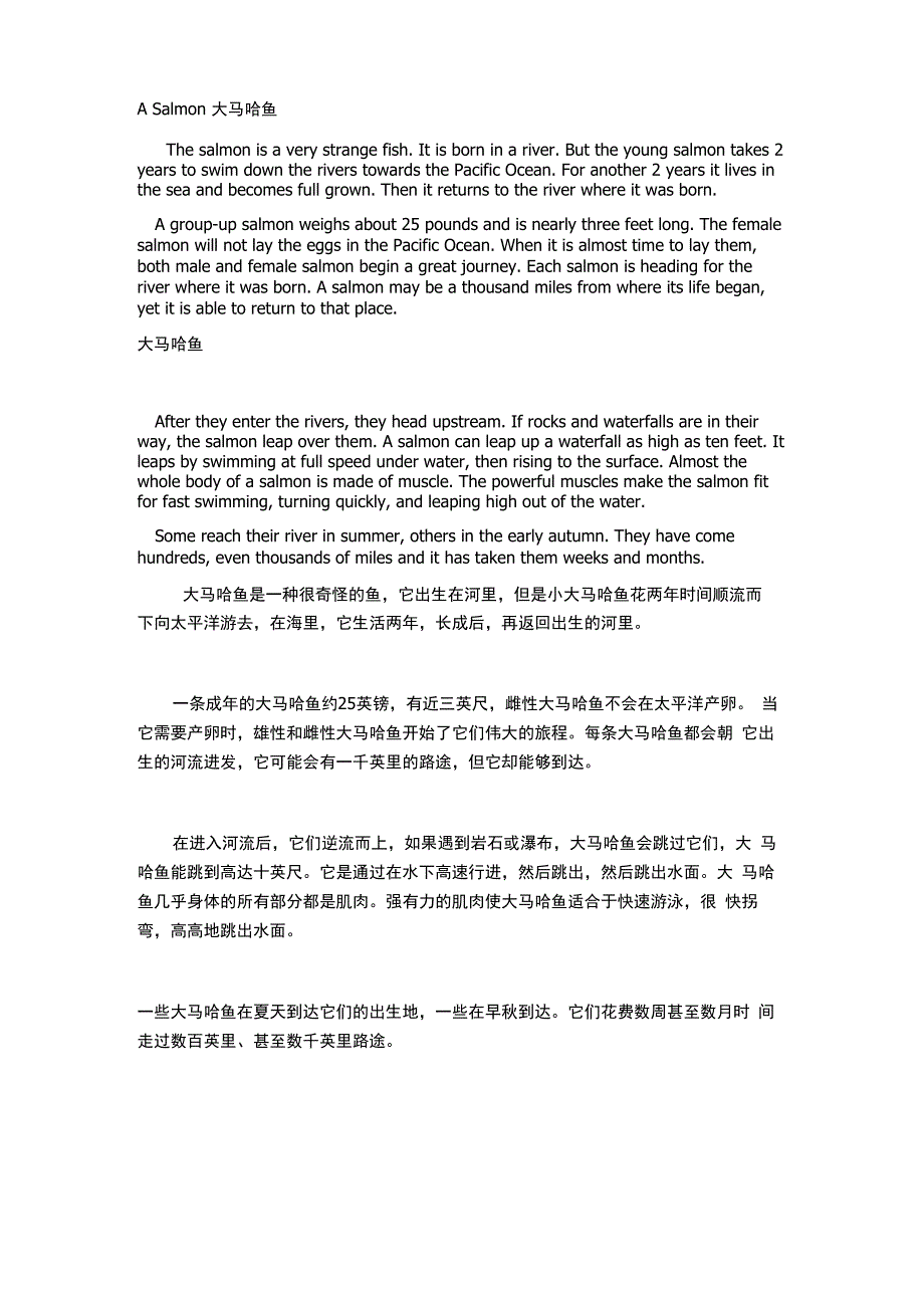 大马哈鱼英文介绍_第1页