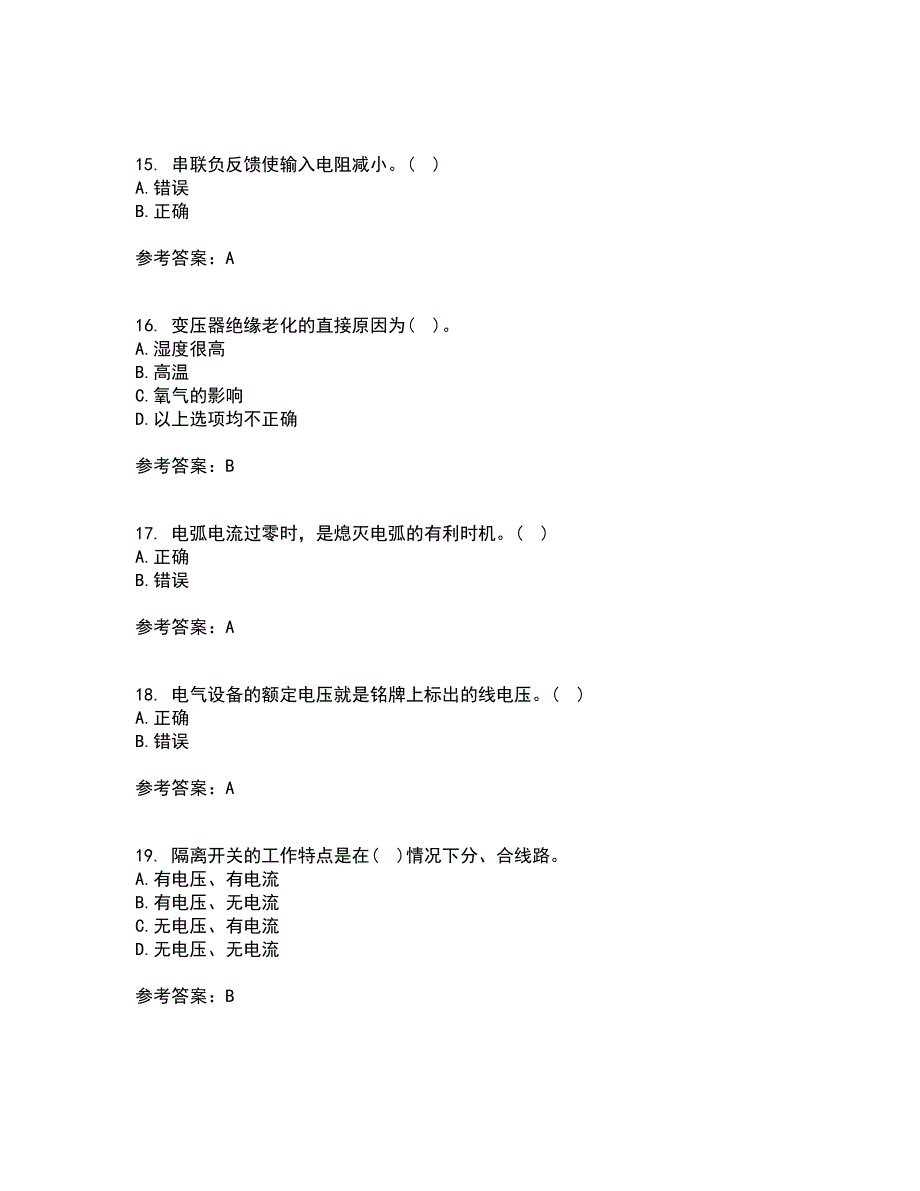 西安交通大学21秋《发电厂电气部分》在线作业二满分答案52_第4页