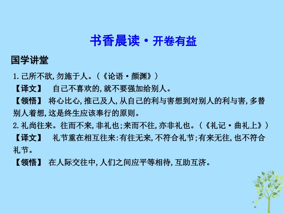 2018-2019学年高中语文 第四单元 古典诗歌（1）16 孔雀东南飞（并序）课件 粤教版必修1_第3页