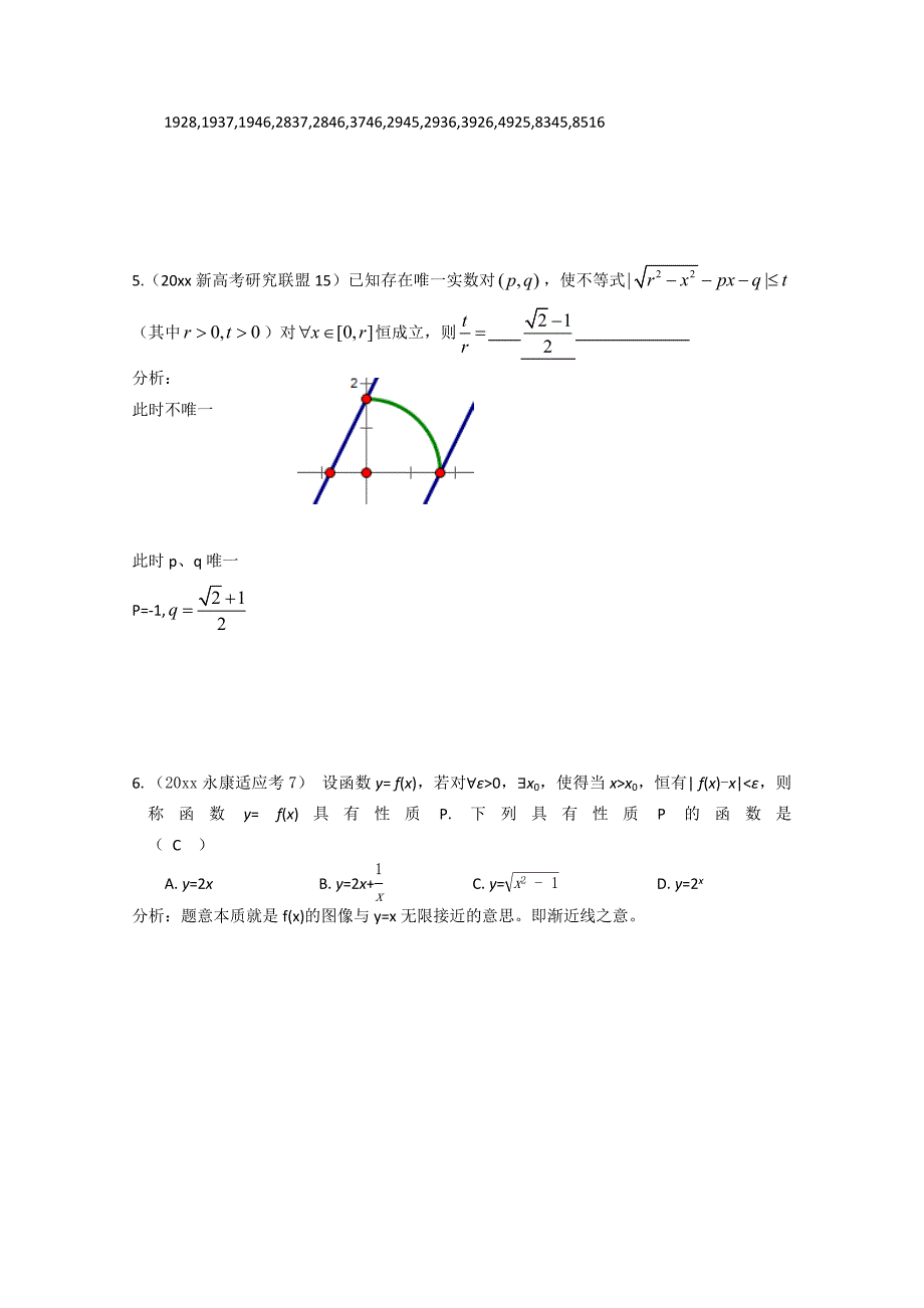 最新浙江省数高考模拟精彩题选阅读理解题 Word版含答案_第3页