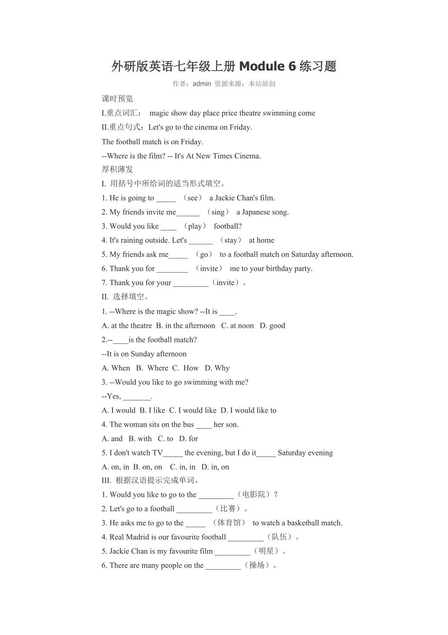 外研版英语七年级上册Modul1_第1页