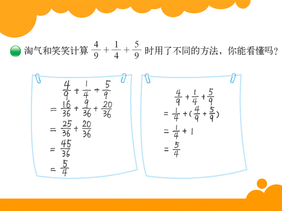 2星期日的安排_第4页