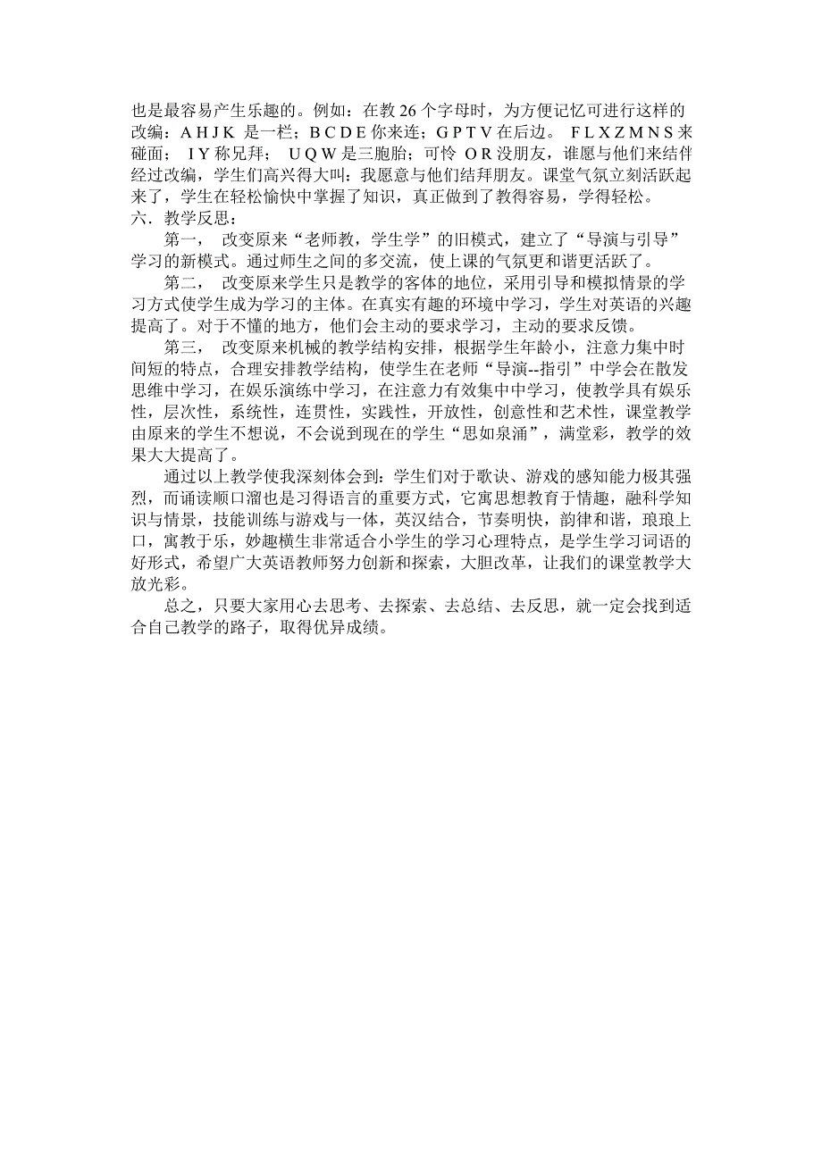 小学英语教学案例 (2)_第3页