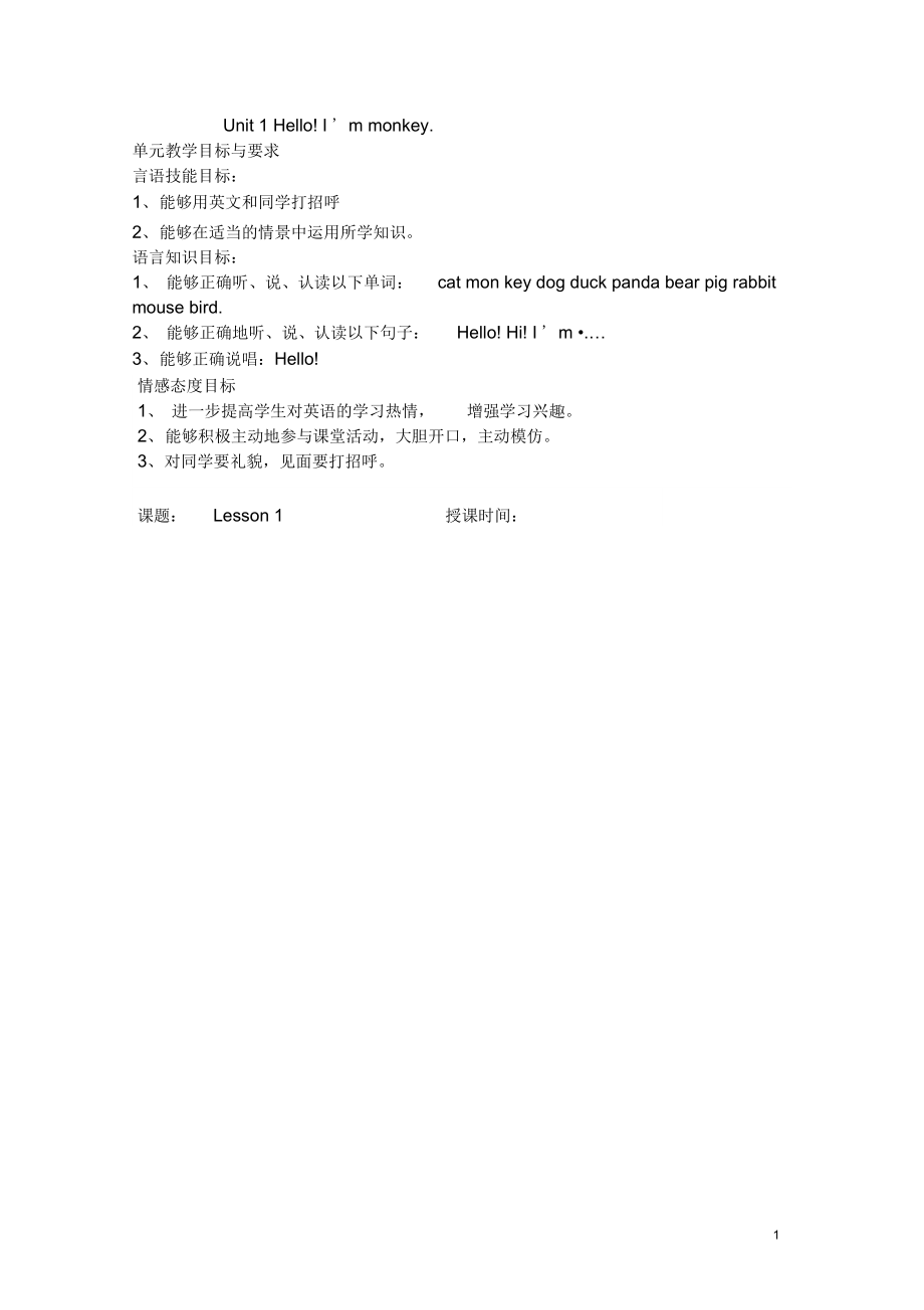 三年级上精通精_第1页