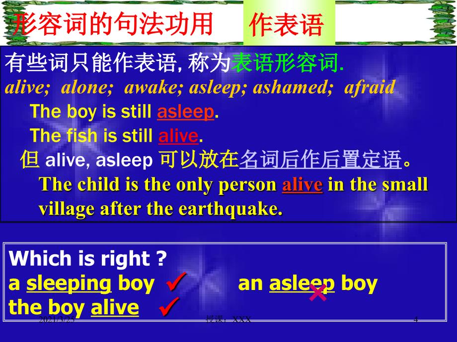 形容词、副词(讲解)PPT课件_第4页