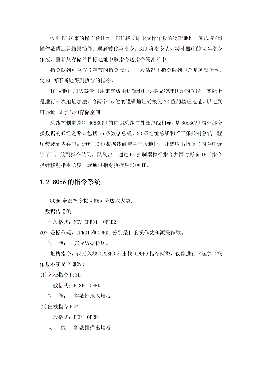 大小写字母转换设计含程序课程设计_第3页