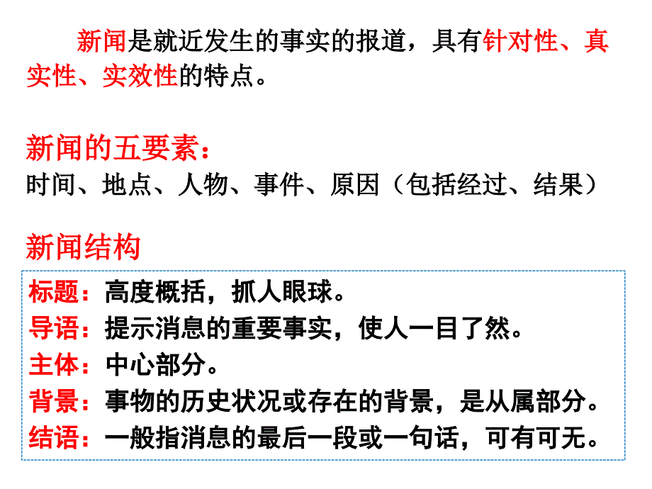 新闻标题和一句话新闻_第2页