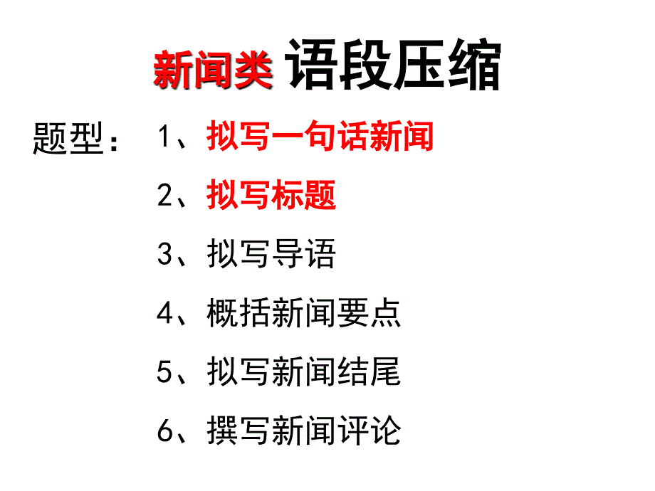 新闻标题和一句话新闻_第3页