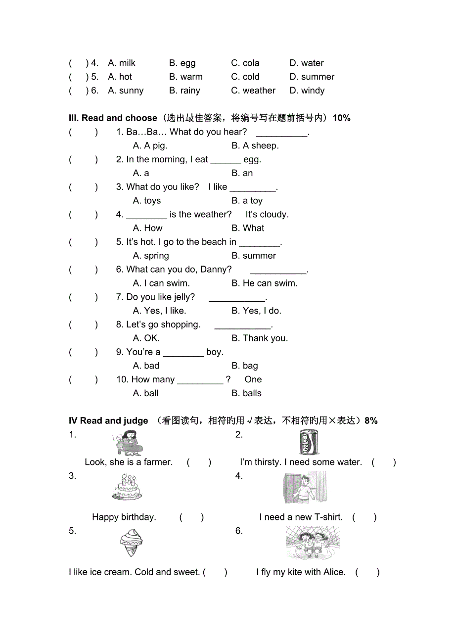 2023年上海市一年级第二学期下期末英语全真题沪版_第3页