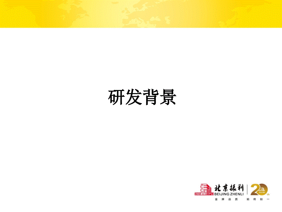 ZL增强竖丝岩棉板外墙外保温系统A级(沈阳振利)_第3页