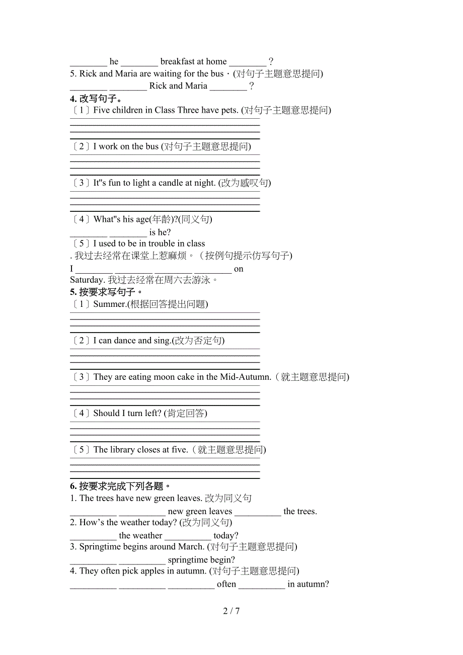 沪教版2022年六年级英语下学期按要求写句子全能专项练习_第2页