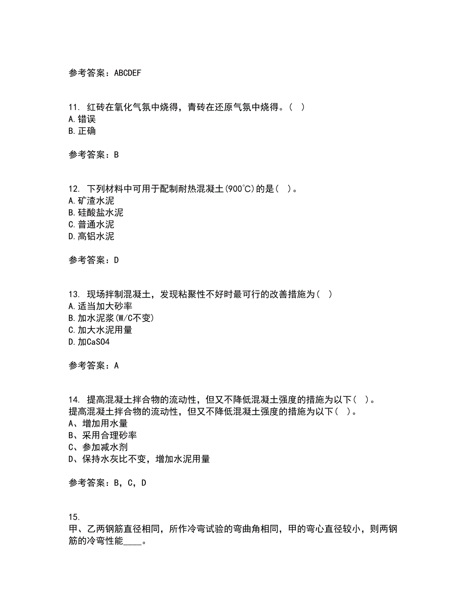 东北大学21秋《土木工程材料》在线作业三满分答案43_第3页