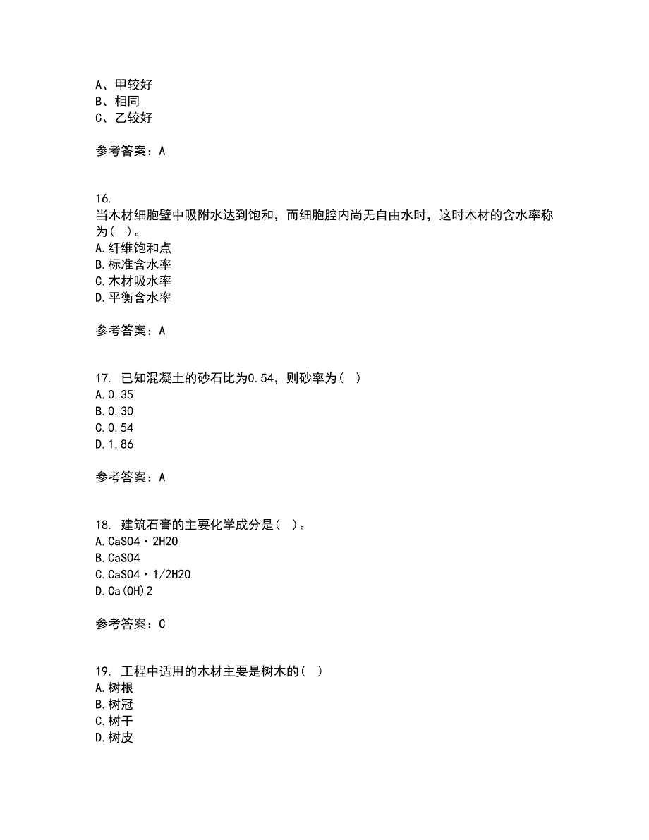 东北大学21秋《土木工程材料》在线作业三满分答案43_第4页