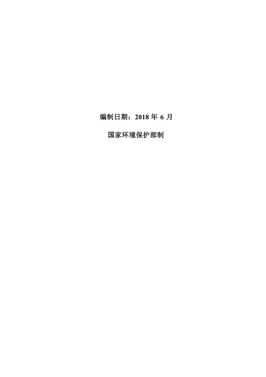 潮州市小牛贝贝鞋业有限公司塑料鞋生产项目环境影响报告表.docx_第2页