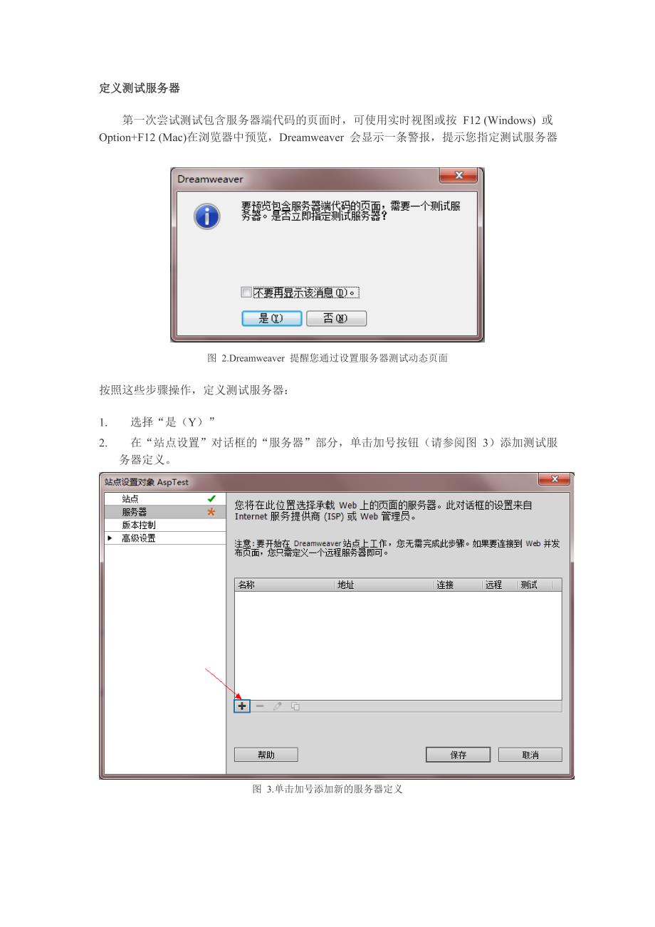 在Dreamweaver6 中设置本地测试服务器.doc_第4页