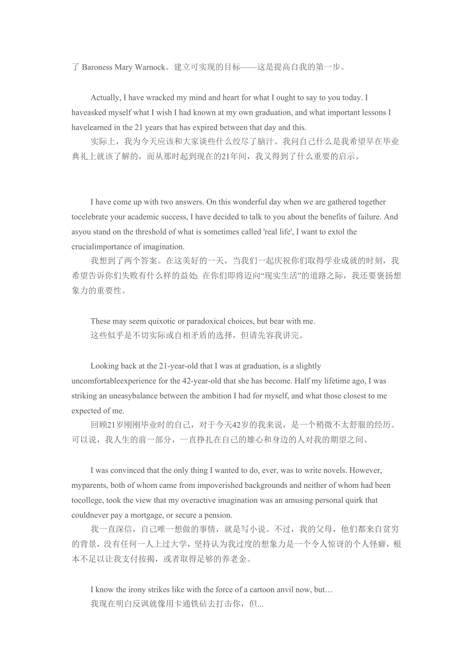 失败的好处和想象力的重要性.doc_第2页