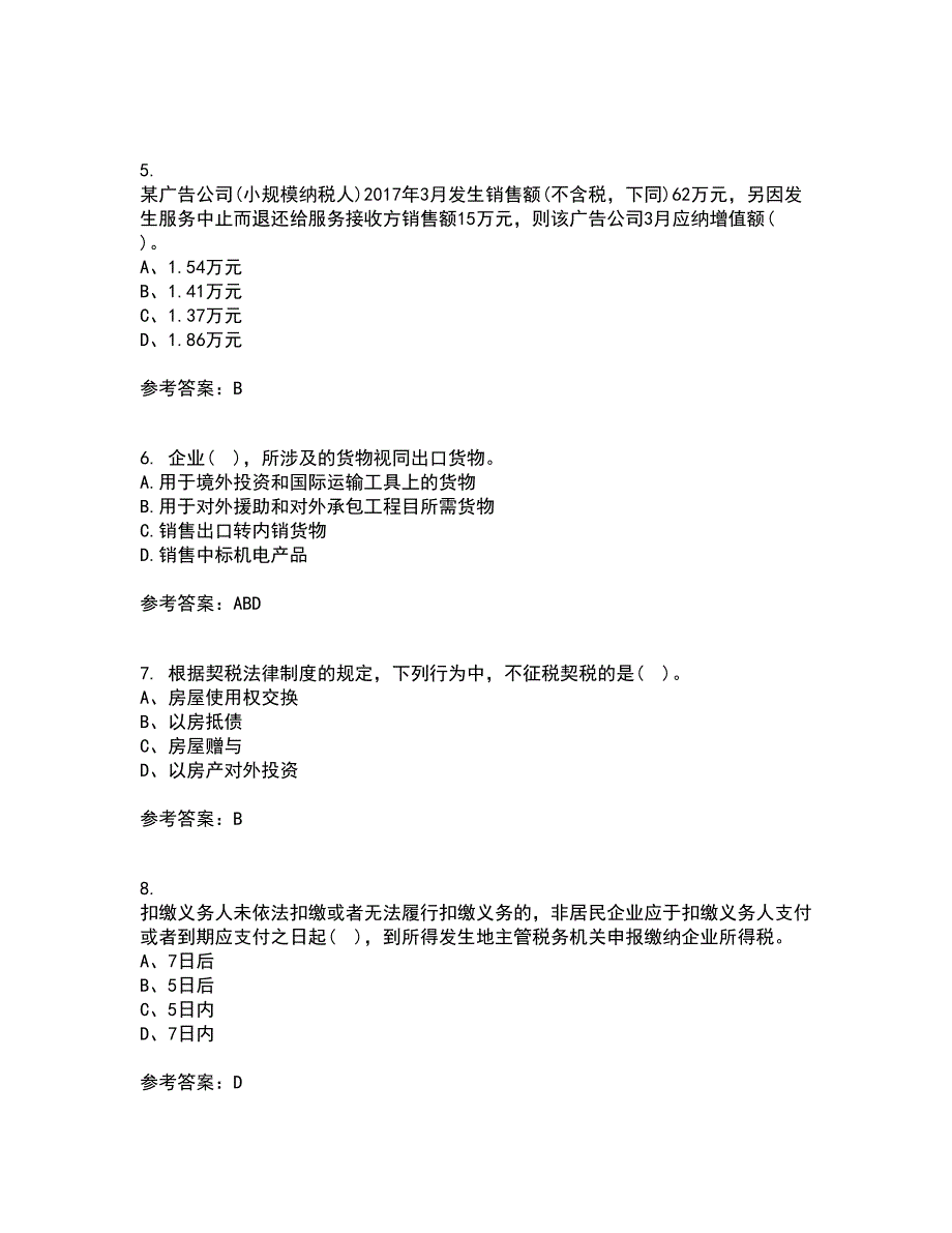 南开大学21春《税收理论与实务》在线作业一满分答案30_第2页