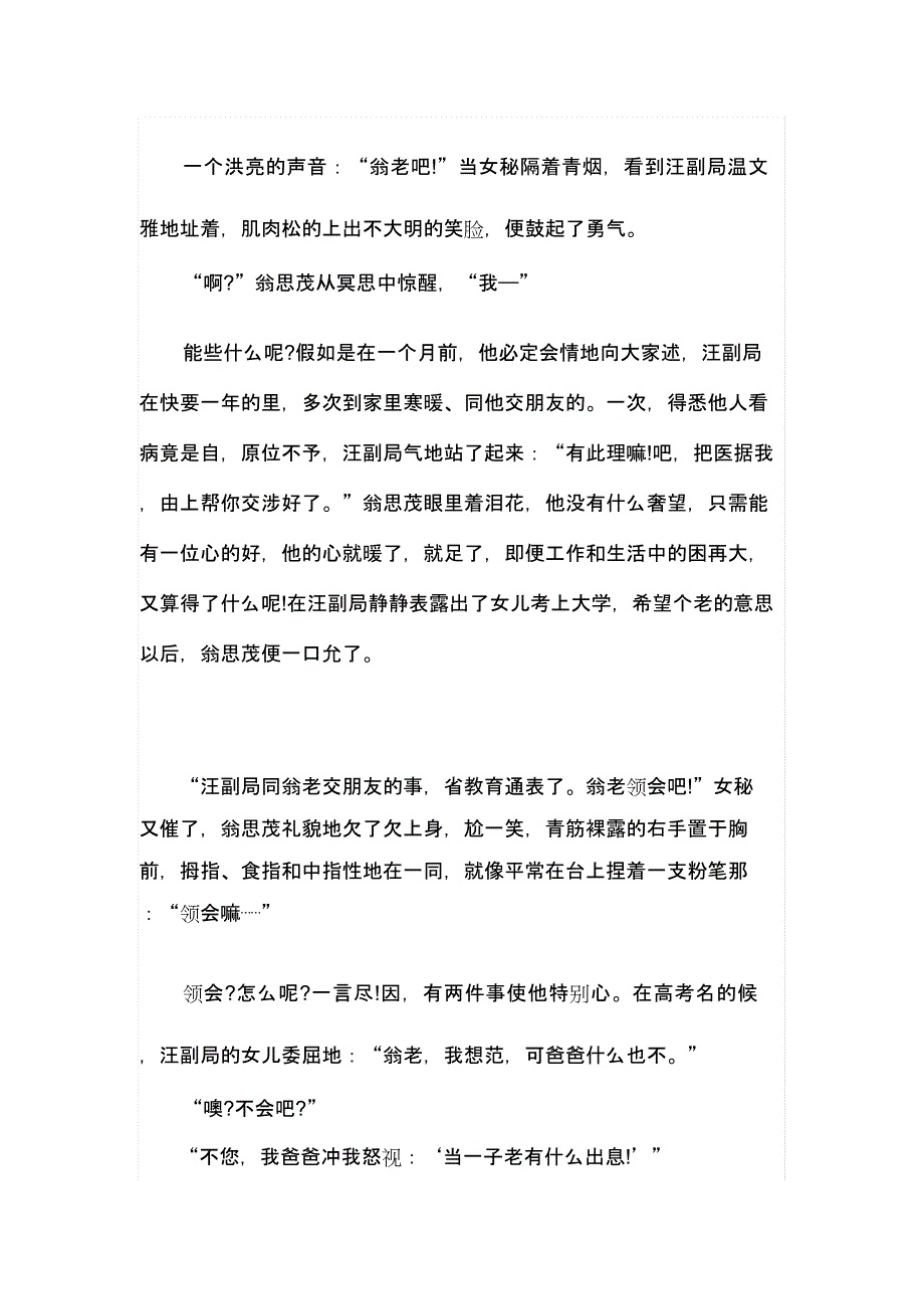 落实(高中阅读.docx_第2页