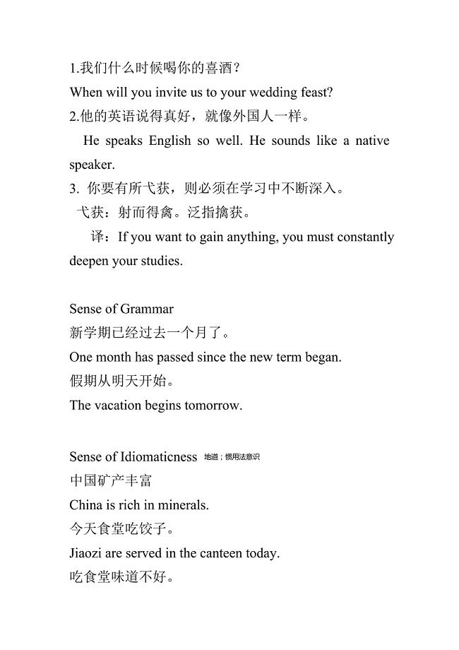 中译英练习题.doc