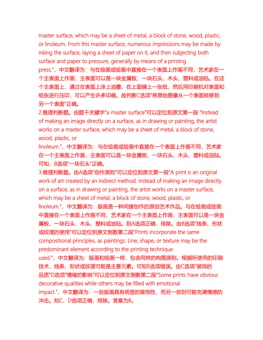 2022年考博英语-西南林业大学考试内容及全真模拟冲刺卷（附带答案与详解）第68期_第4页