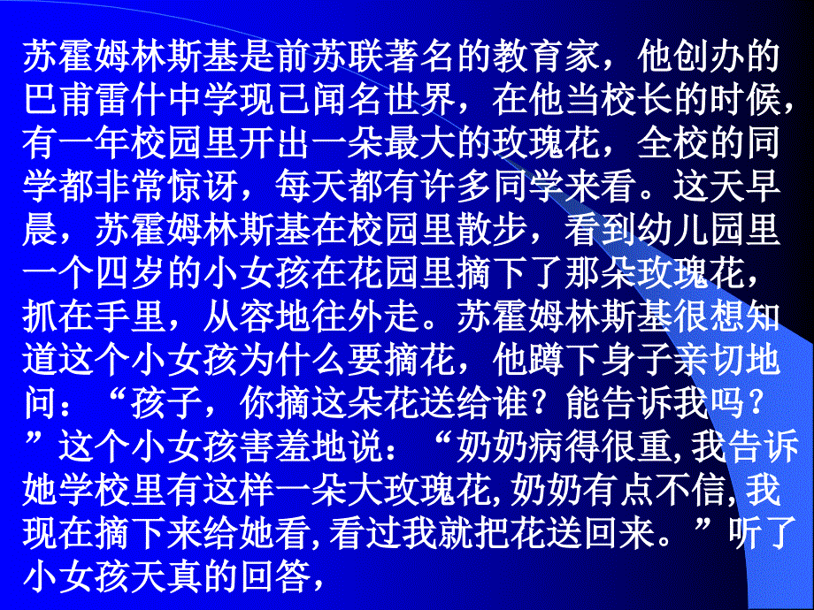 综合素质评价的价值追求与技术选择专题报告演示文稿P_第3页