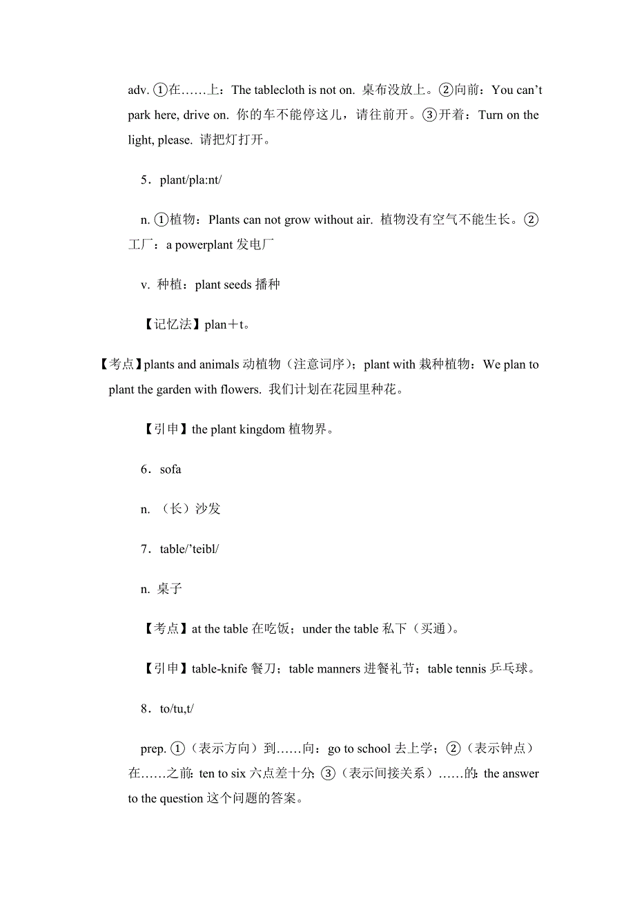 七年级英语上Unit4辅导.doc_第3页