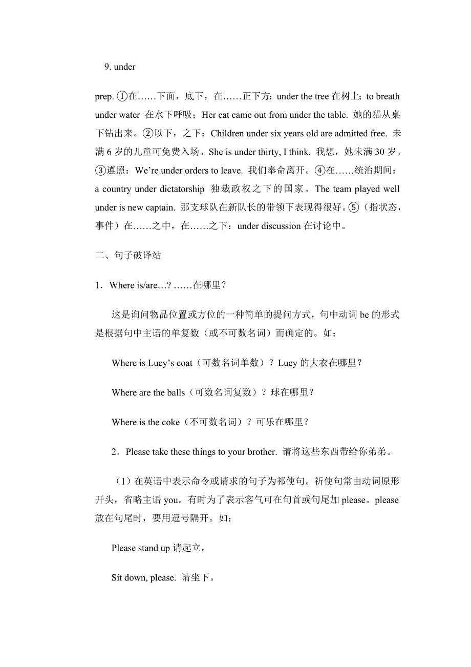 七年级英语上Unit4辅导.doc_第4页