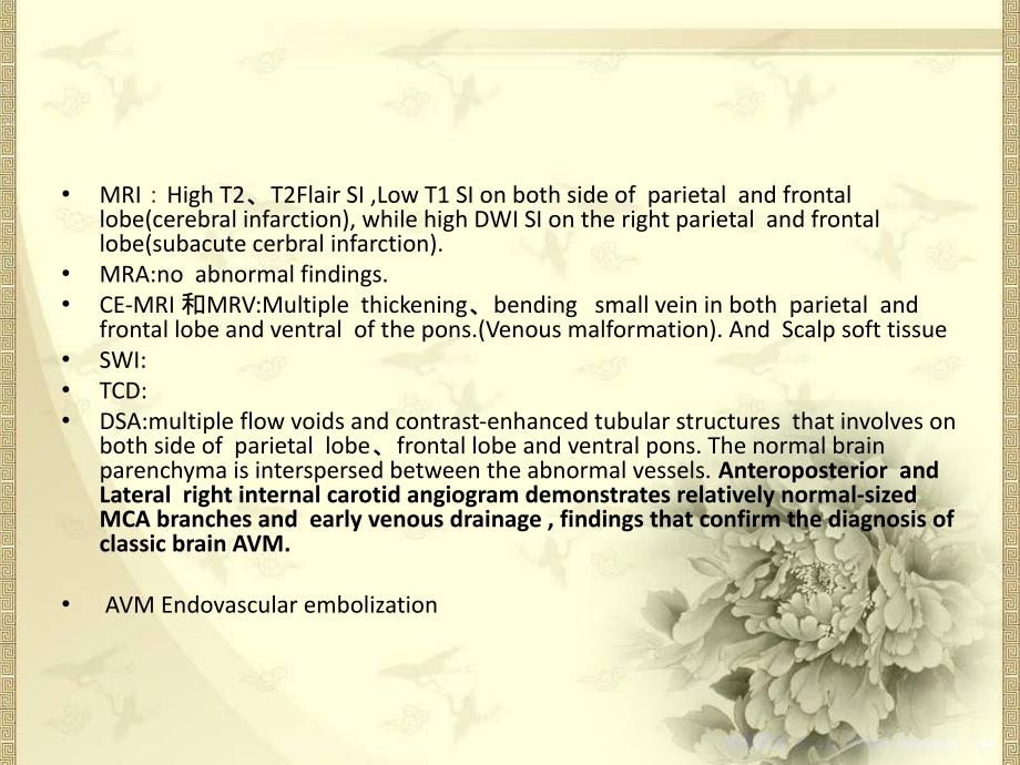 颅内血管畸形的影像学评估_第3页