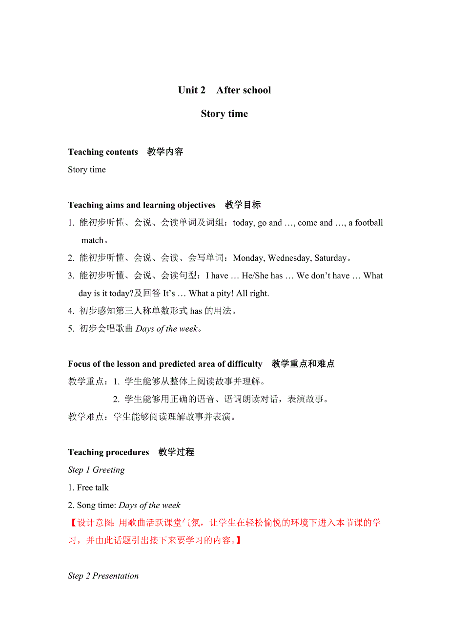 Unit 2 After school[37].doc_第1页