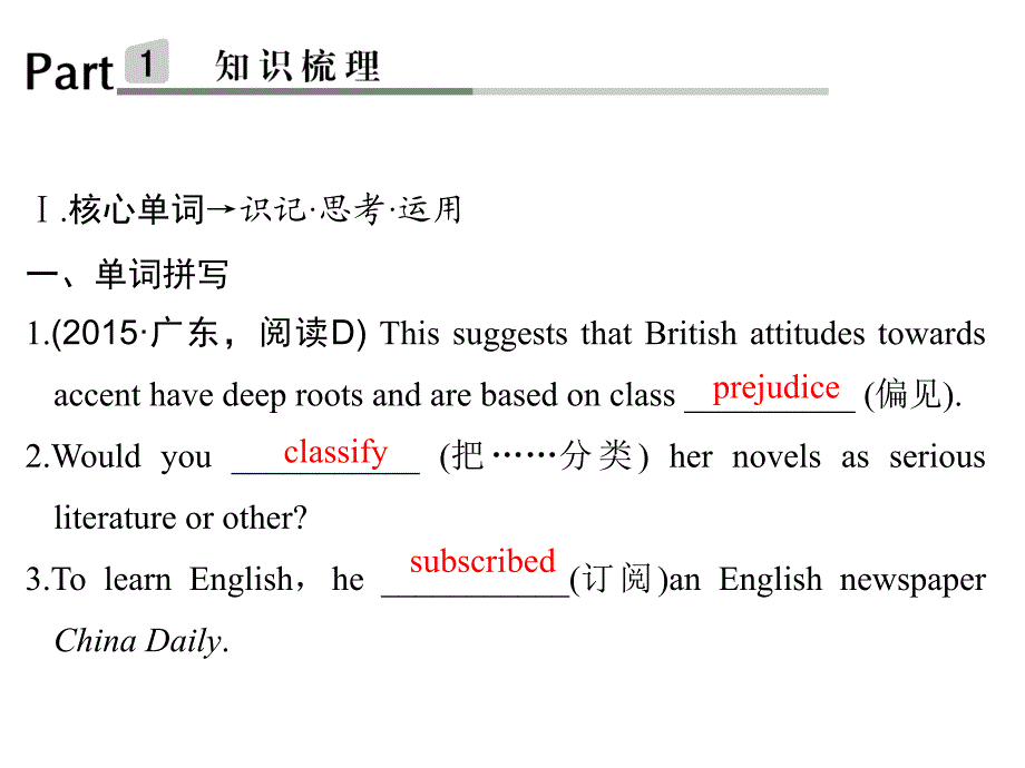 高考英语一轮复习 Unit 23 Conflict课件 北师大版选修8_第2页