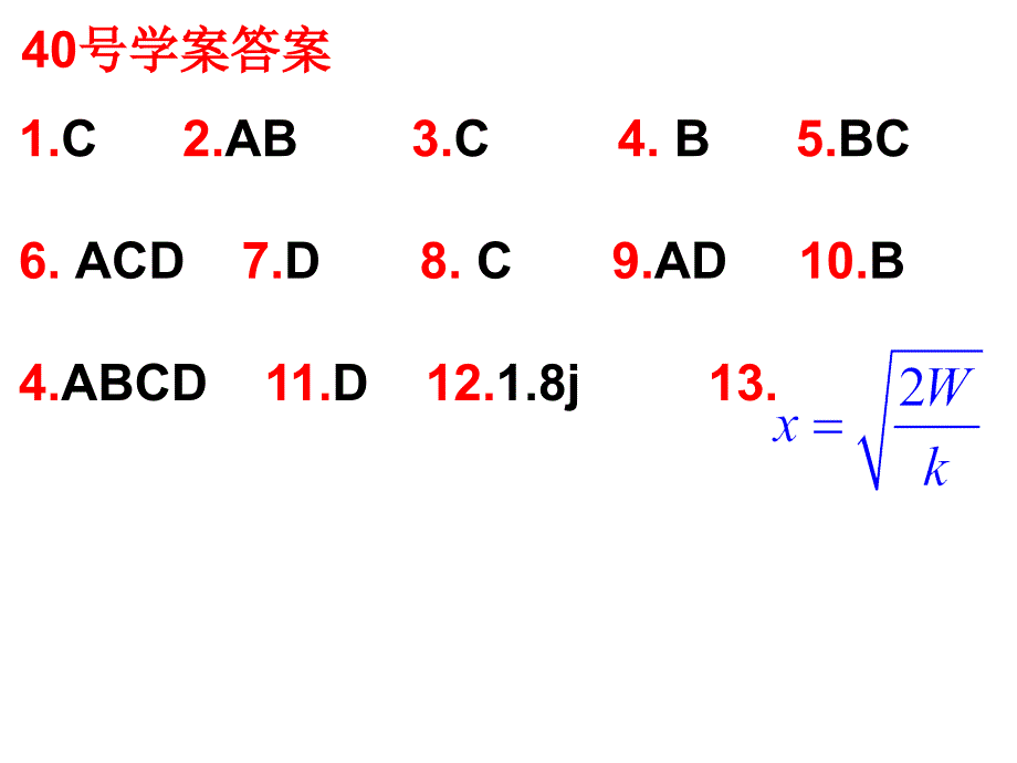 动能和动能定理全解_第3页